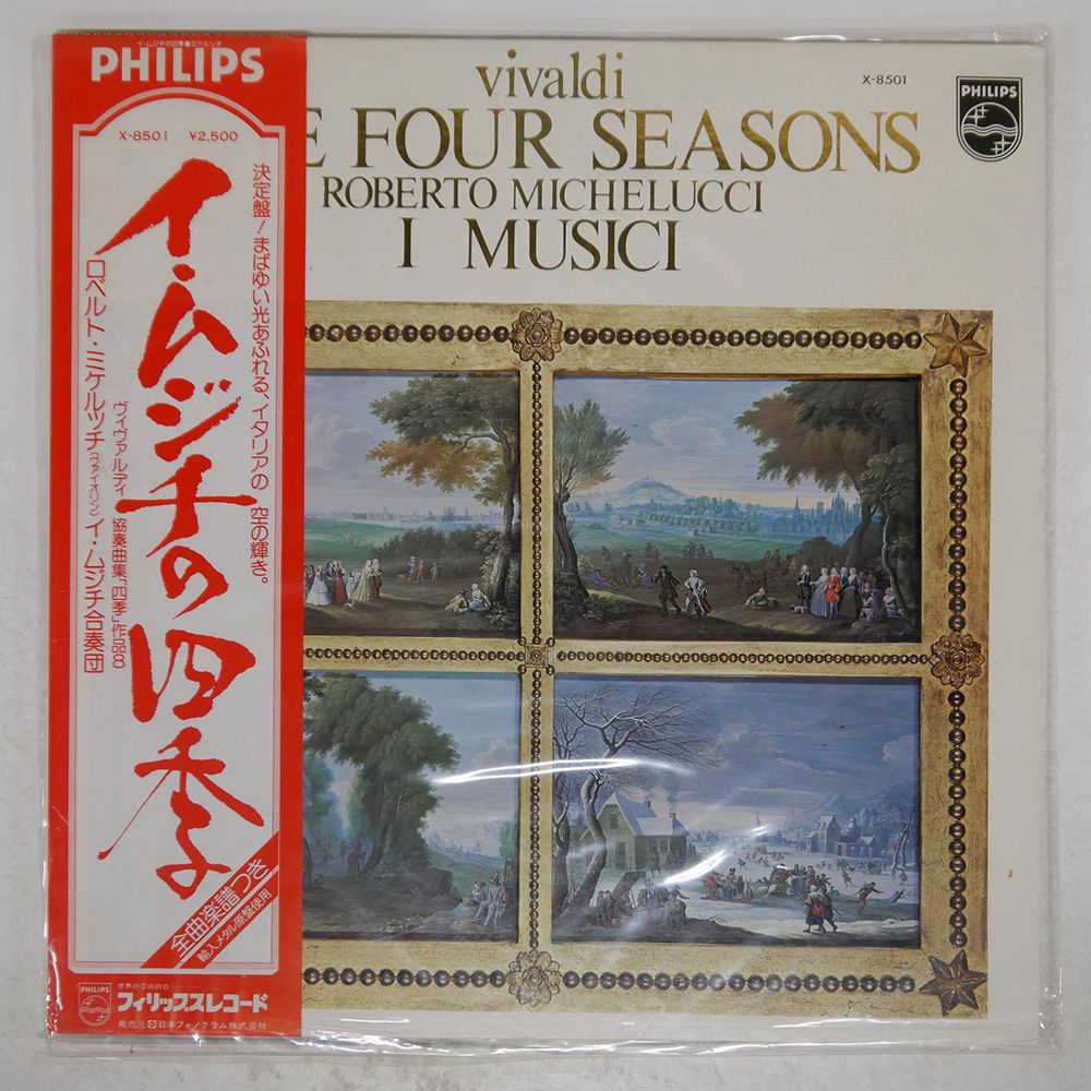 帯付き 国内盤 ROBERTO MICHELUCCI/VIVALDI: THE FOUR SEASONS/PHILIPS