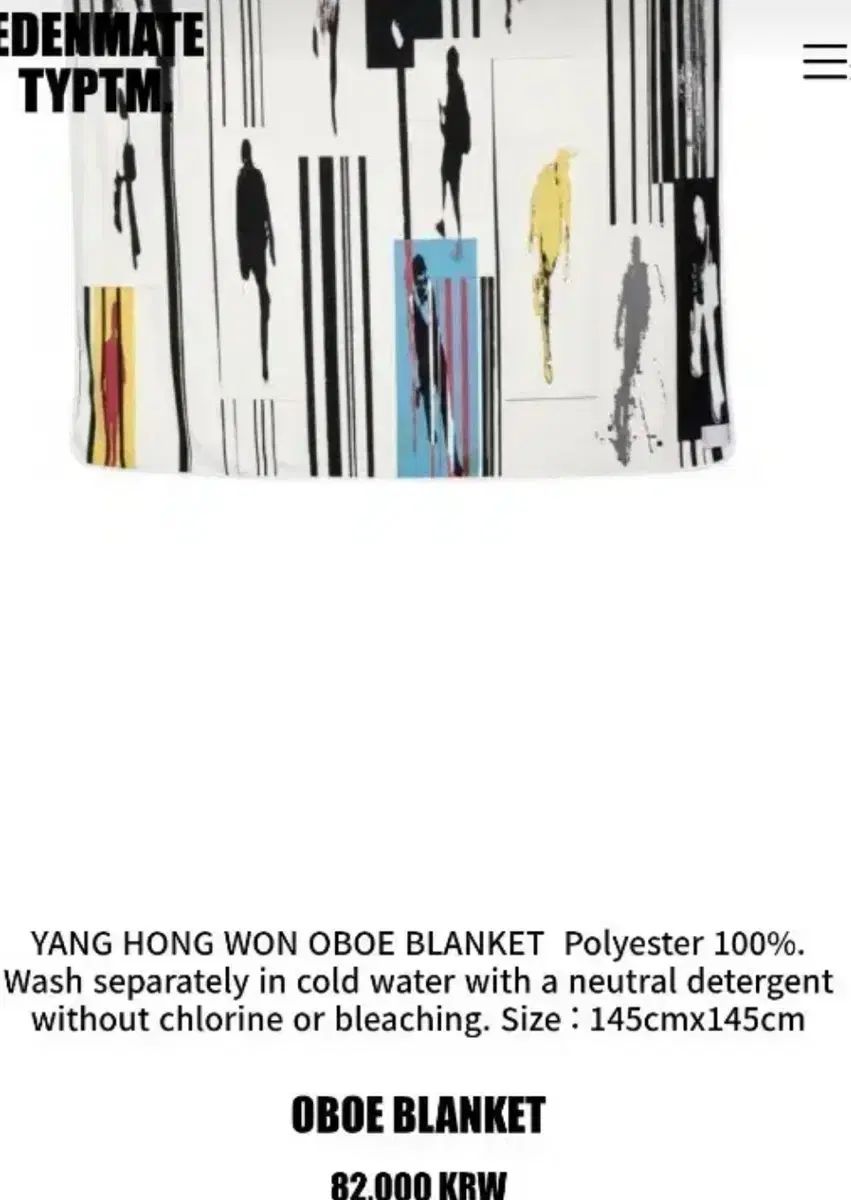 ヤン ホンウォン YANG HONGWON オーボエ Eden MATE ブランケット
