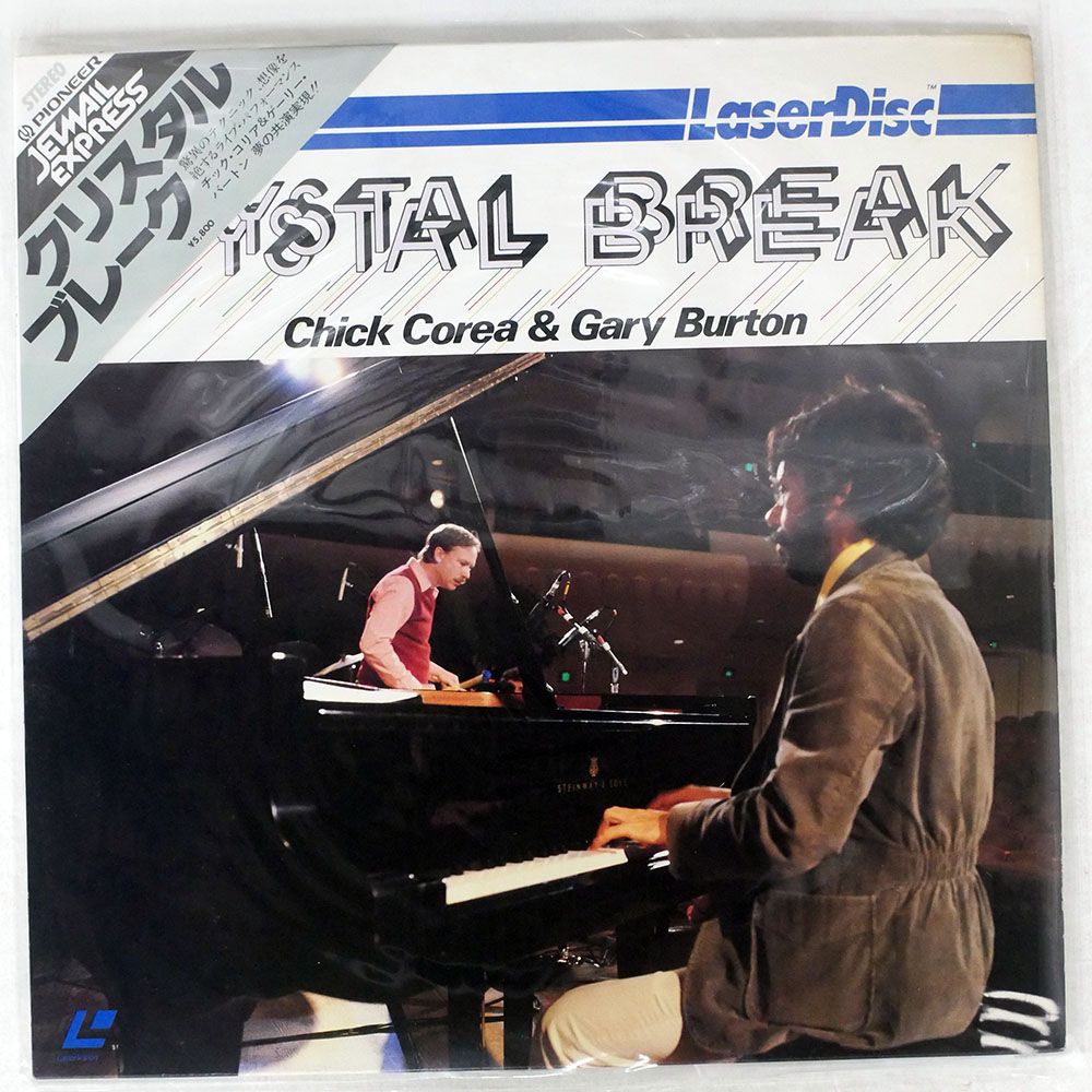 帯付き 国内盤 CHICK COREA GARY BURTON/CRYSTAL BREAK/PIONEER