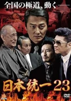 中古】 日本統一 23 [レンタル落ち] [DVD] - メルカリ
