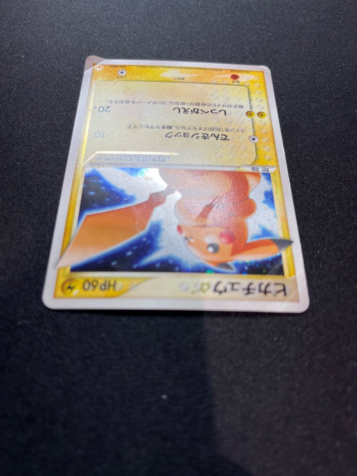 ピカチュウ⭐︎ ゴールドスター 001/002 ギフトボックス ミュウ