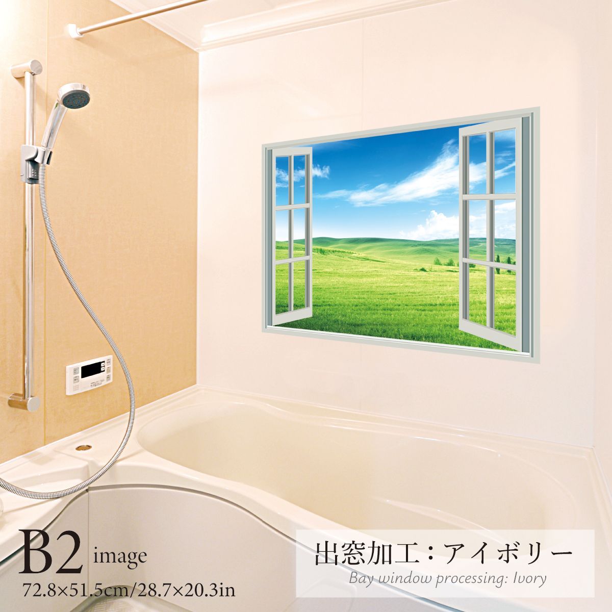 緑の丘 B2サイズ お風呂ポスター 防水ポスター - メルカリ