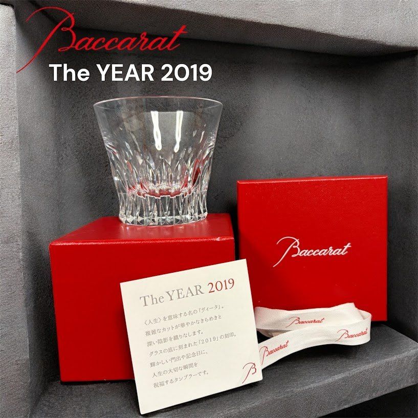 ☆ Baccarat バカラ ヴィータ 2019 ロックグラス Vita The YEAR 2019