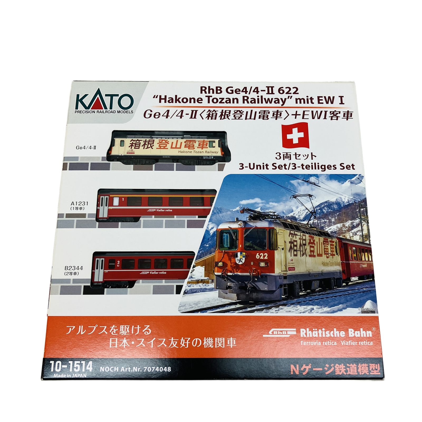 KATO 10-1514 Ge4/4-II 箱根登山電車 + EWI客車 3両セット カトー N