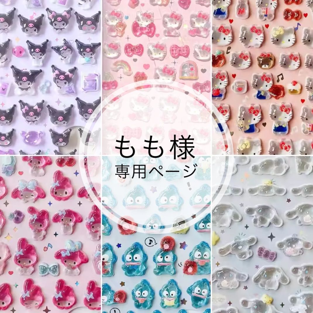 momo様♡オーダー専用ページ セール momo様専用ページ momo様専用ページ momo様 専用ページ momo様