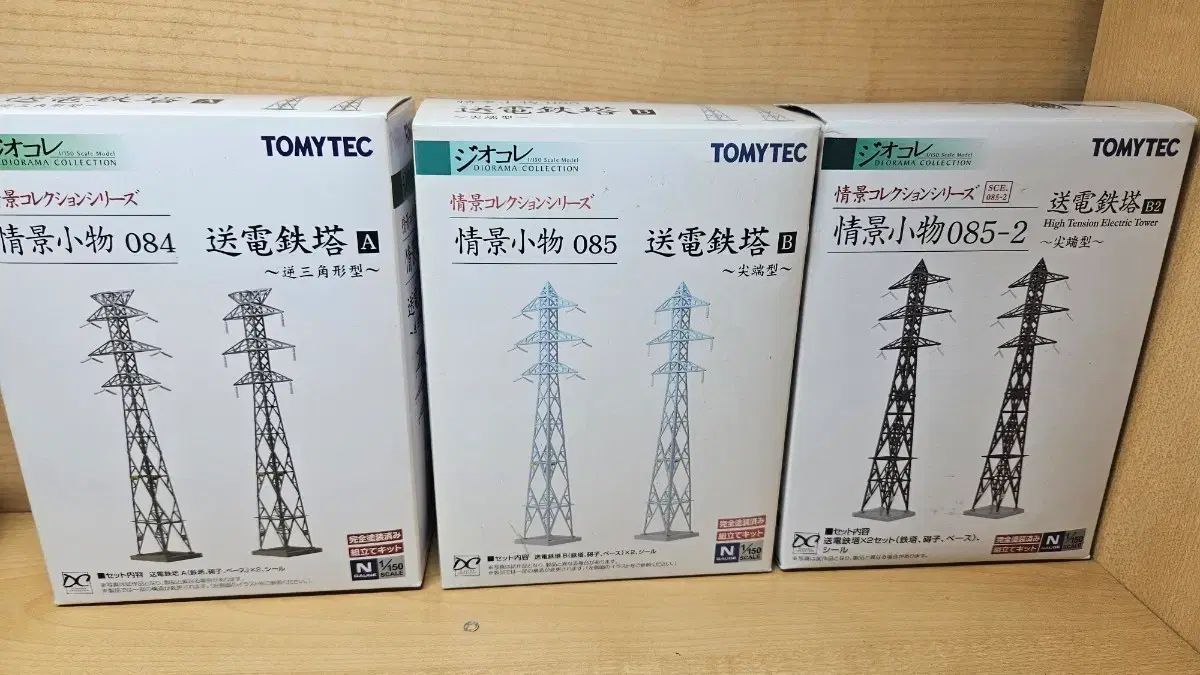 トミーテック 精巧小物 送電鉄塔 まとめ