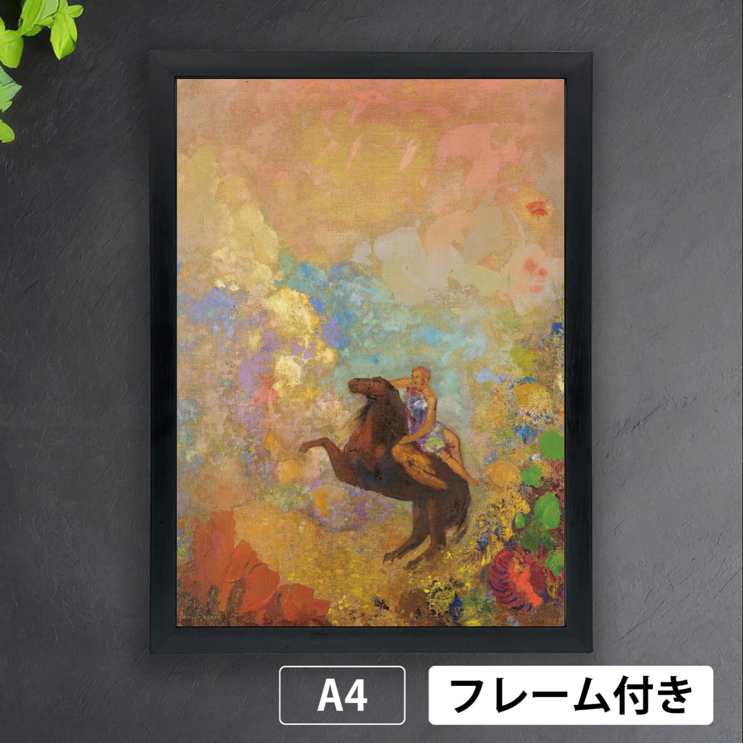 オディロン・ルドン、【ペガサス、岩上の馬】、希少画集画より オディロン・ルドン、【ペガサス、岩上の馬】、希少画集画より