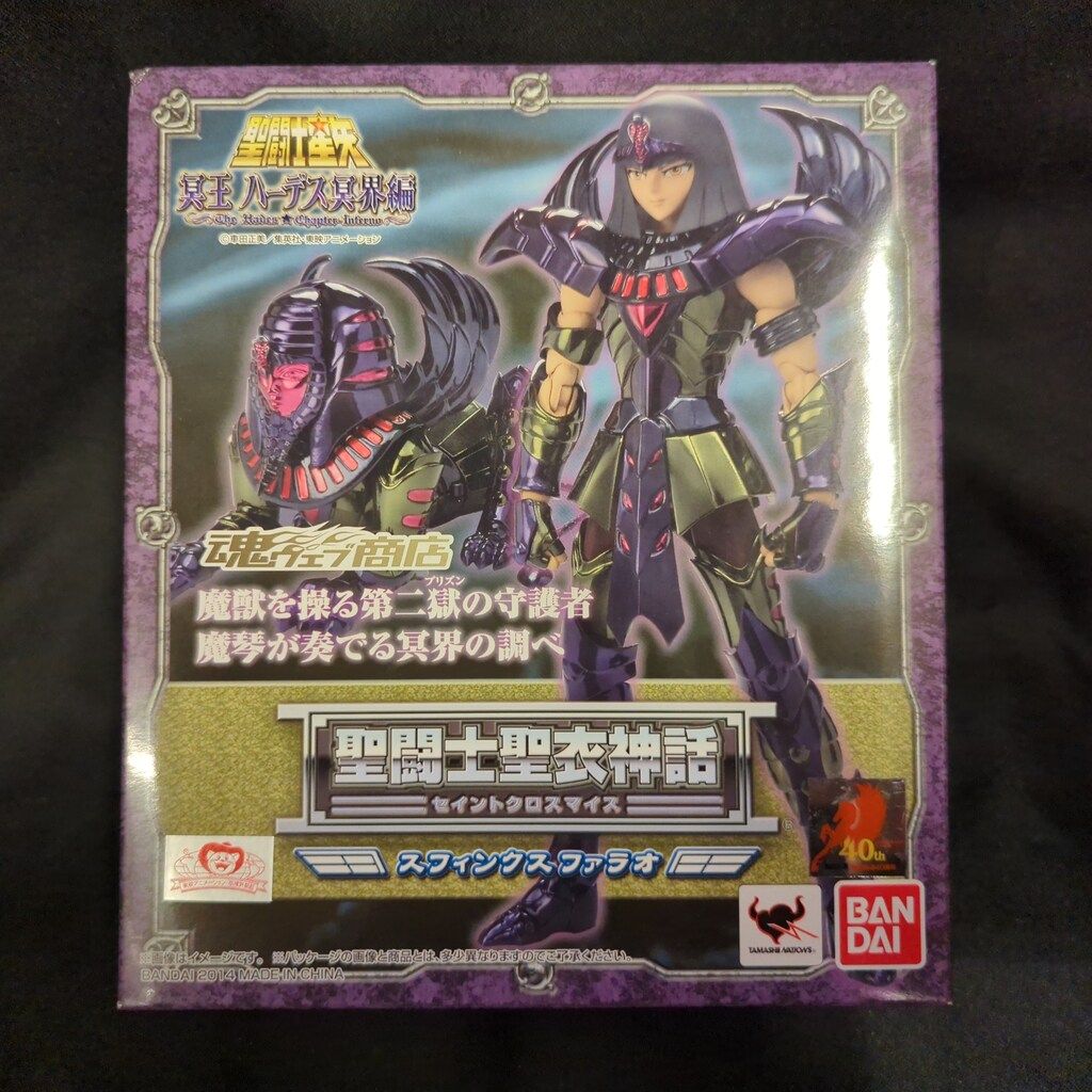 BANDAI 聖闘士聖衣神話 車田正美 スフィンクス ファラオ/冥衣/魂ウェブ
