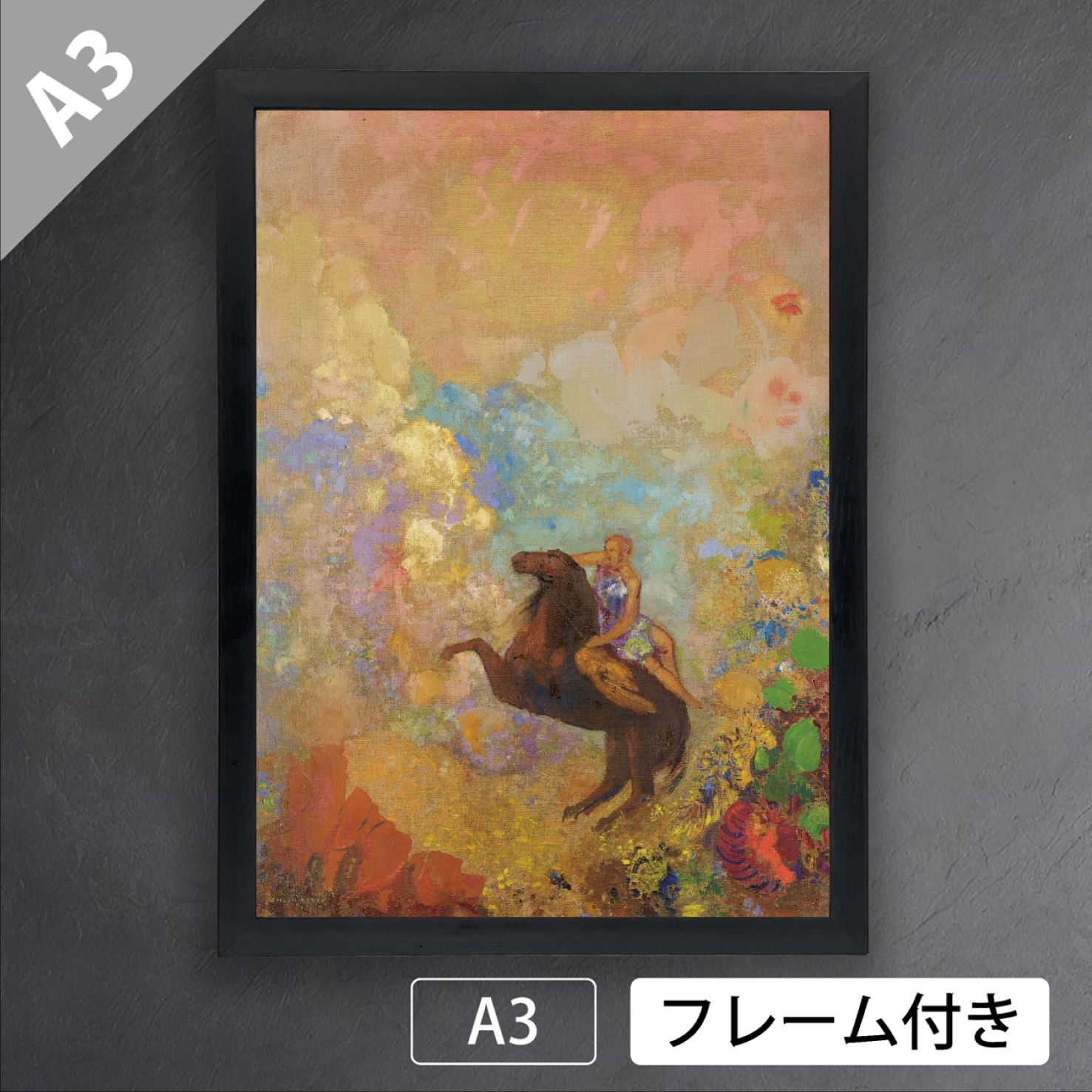 オディロン・ルドン（Odilon Redon）「ペガサスにのるミューズ」（1907