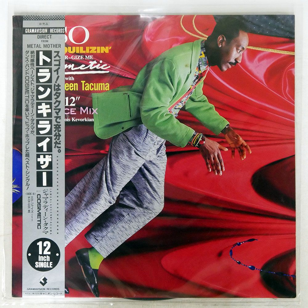 帯付き 見本盤 国内盤 COSMETIC/SO TRANQUILIZIN/GRAMAVISION B1086 12