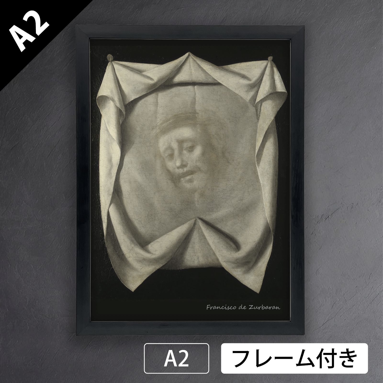 フランシスコ デ スル ン Francisco de Zurbaran 聖顔 キリストのスダリウム 聖ヴェロニカのスダデラ アートポスターA 2 マット紙 フレーム付 IN