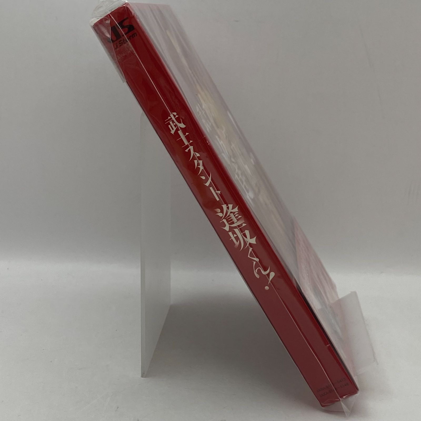 武士スタント 逢坂くん Blu-ray BOX 外付け ブルーレイ ドライブ 邦画 日本映画 