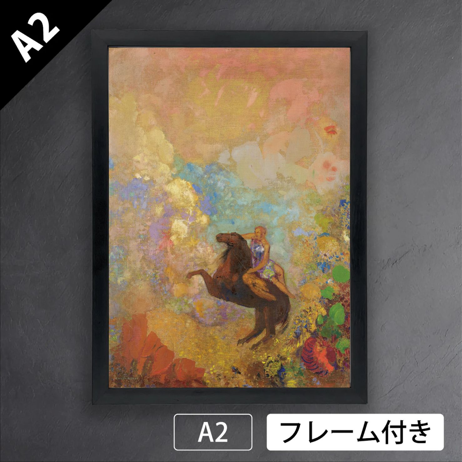 オディロン ルドン Odilon Redon ペガサスにのるミューズ 1907 1910年 象徴主義 フランス アートポスターA 2 マット紙 フレーム付 IN