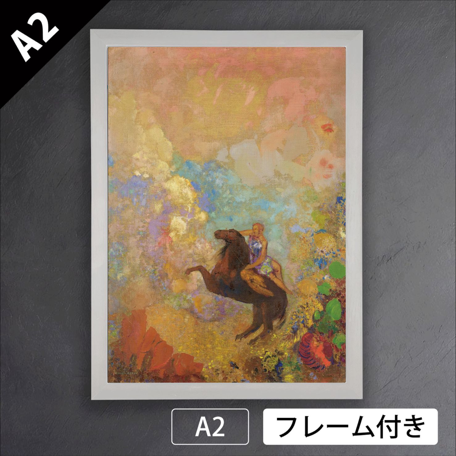 オディロン ルドン Odilon Redon ペガサスにのるミューズ 1907-1910年 象徴主義 フランス アートポスターA 2 マット紙 フレーム付 IN