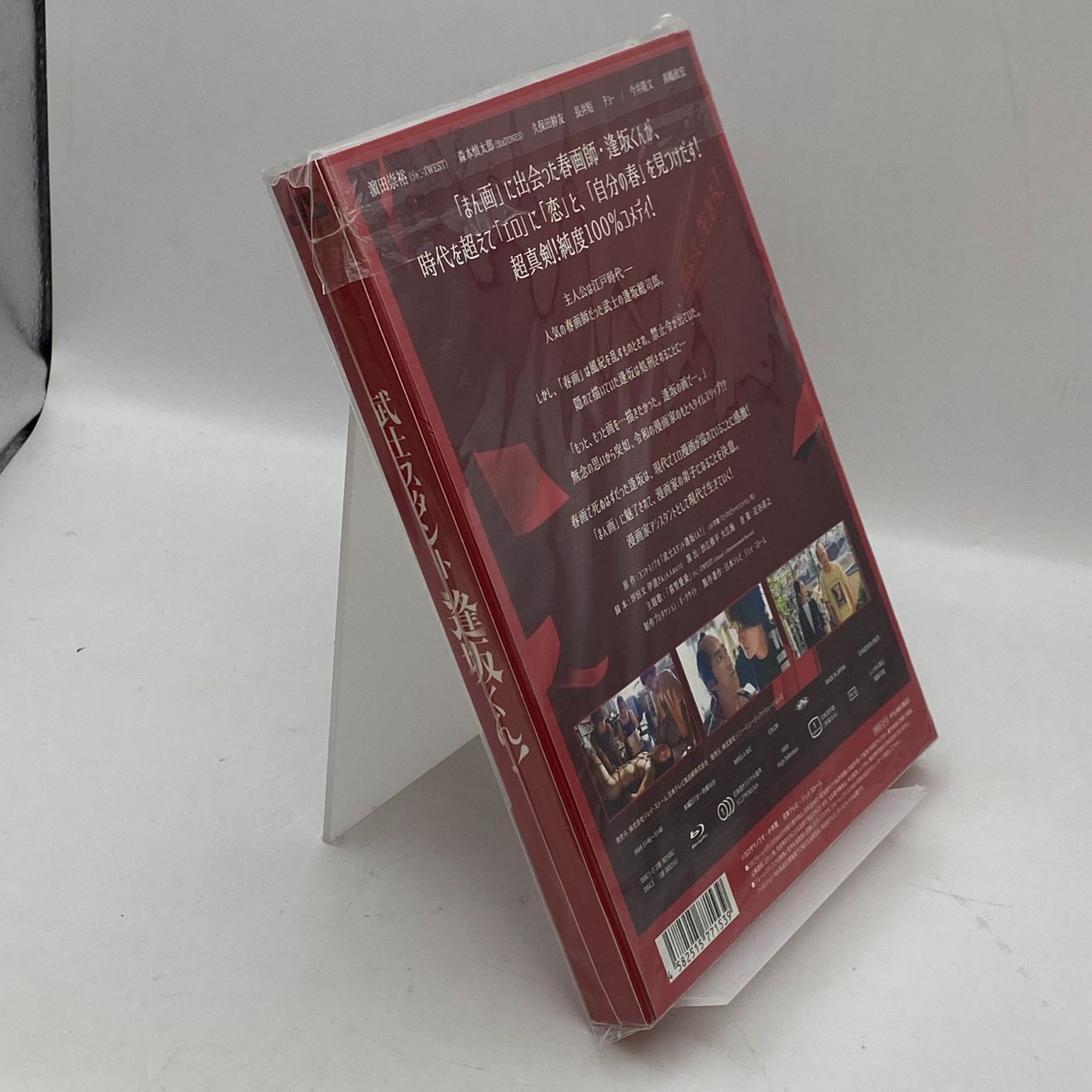 逢坂くん Blu-ray