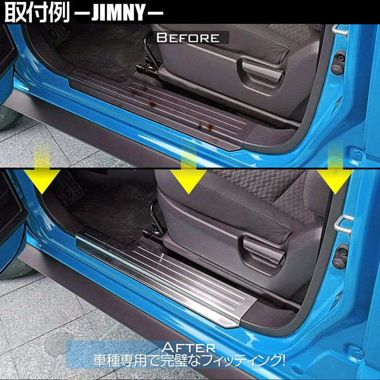 ジムニー ノマド JC74型 5ドア ドアステップガード+ラゲッジステップ