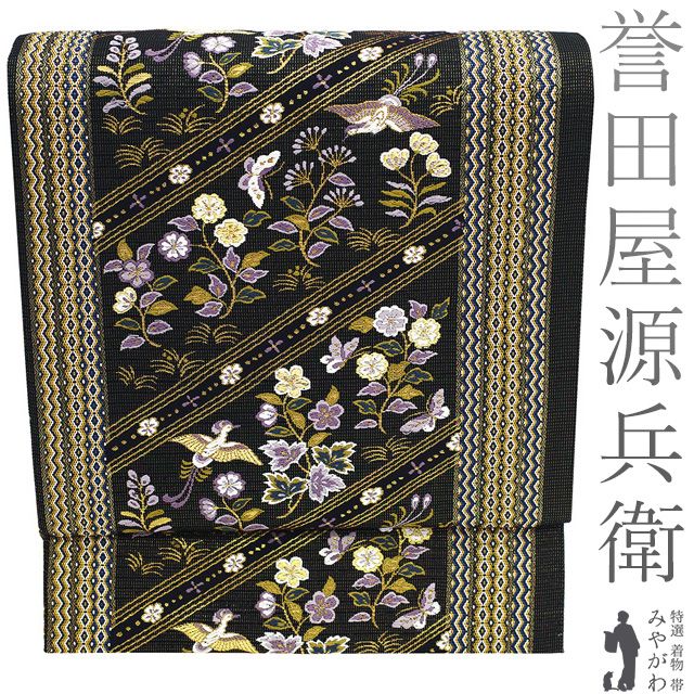 中古】 誉田屋源兵衛 袋帯 リサイクル フォーマル 正絹 金糸 黒 金