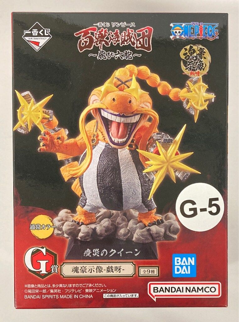 一番くじ ワンピース 百獣海賊団～飛び六胞～ G賞まとめ売り BANDAI SPIRITS 一番くじ ワンピース 百獣海賊団 飛び六胞 G賞