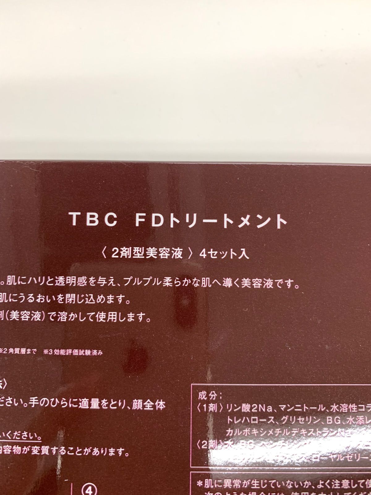 J1113 エステティックTBC FDトリートメント 〈2剤型美容液〉 4セット入