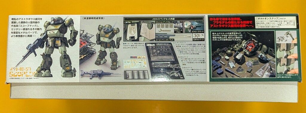 バンダイ 1 20スケール ATM 09 ST スコープドッグ メタルスペックVer