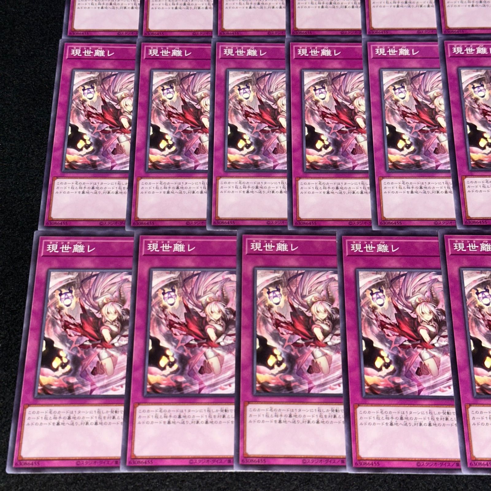 遊戯王】No.2603 現世離レ 20枚 - メルカリ