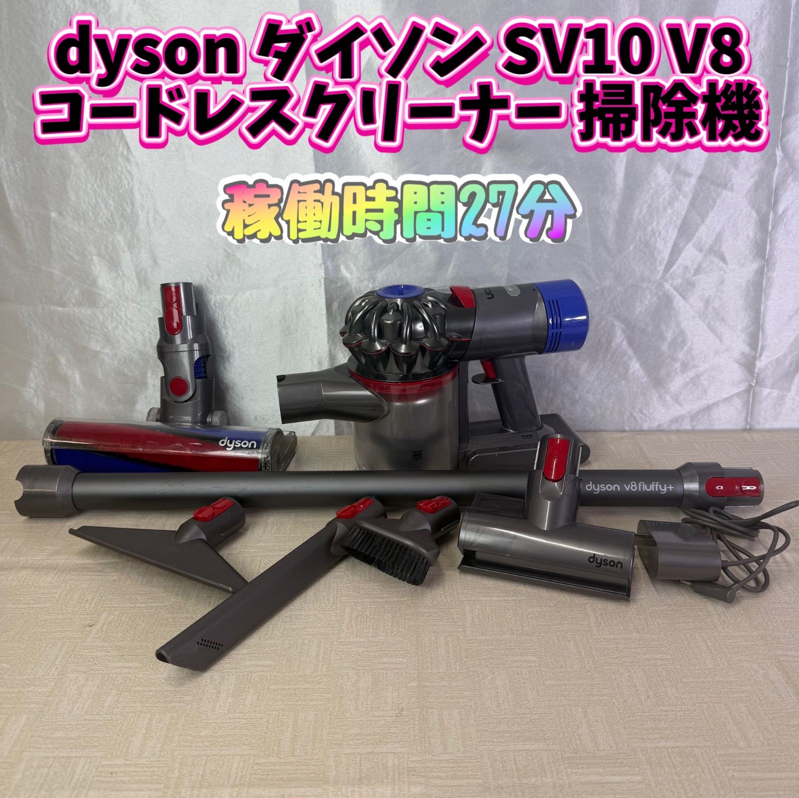 dyson ダイソン SV10 V8 コードレスクリーナー 掃除機 - メルカリ