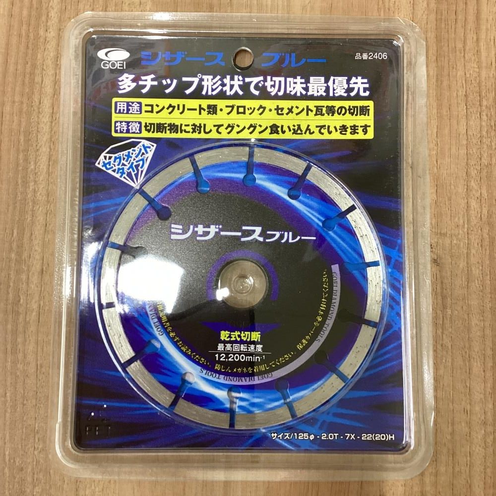 GOEI ダイヤモンドカッター 125ｍｍ× シザースブルー 2406番 201