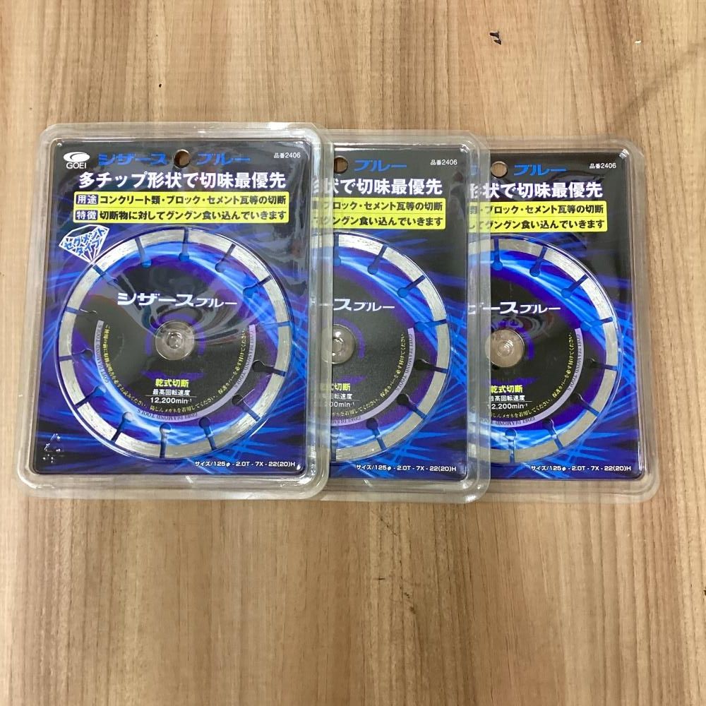 GOEI ダイヤモンドカッター 125ｍｍ シザースブルー 2406番 201