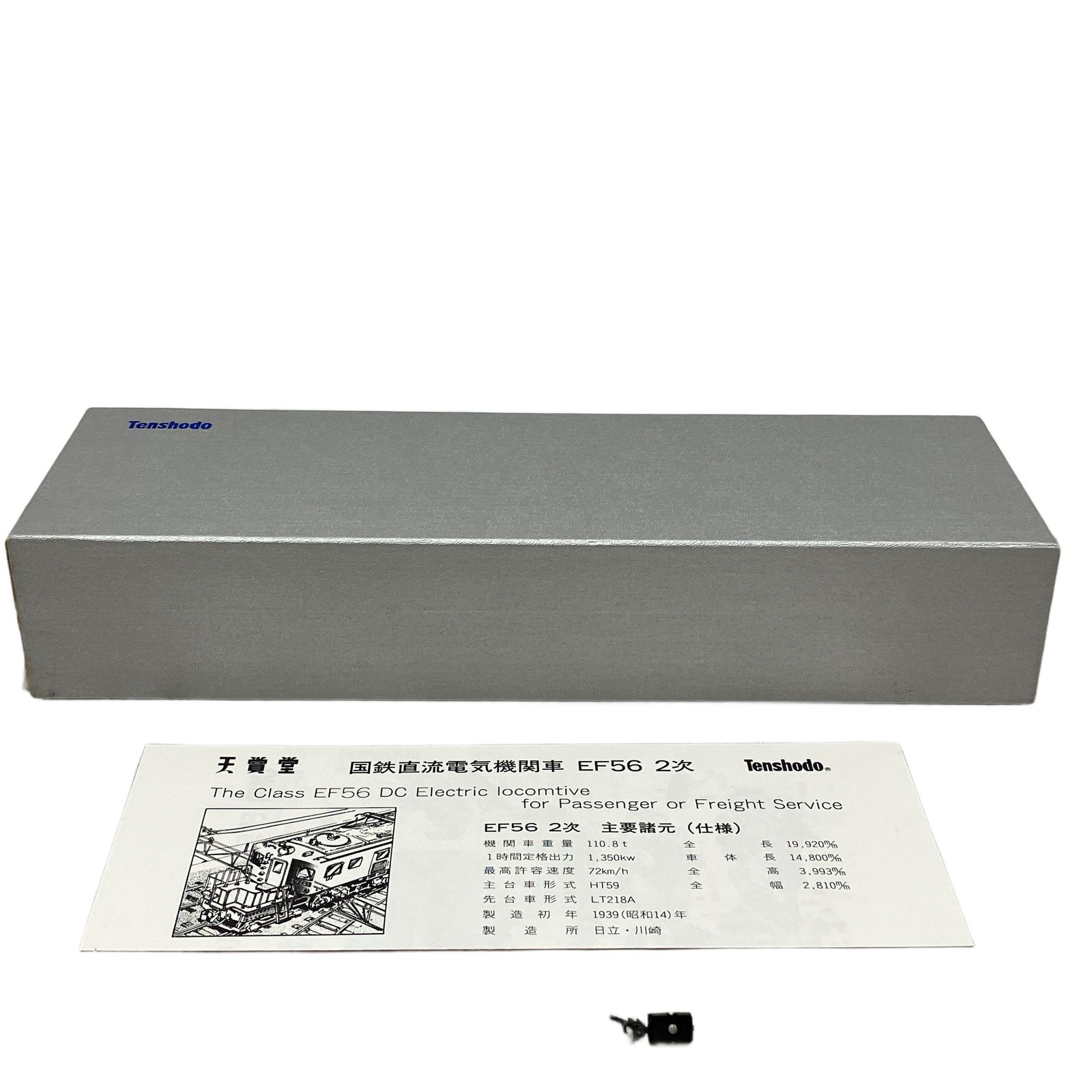 天賞堂 No 488 EF 56形 東北型 角ボディー 国鉄直流電気機関車 TAギヤシステム 新機構 HOゲージ Tenshodo