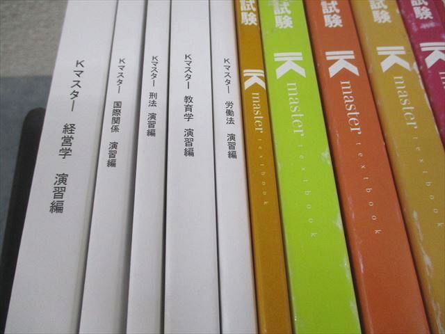 LEC東京リーガルマインド 公務員試験 Kマスター テキスト/演習編 憲法