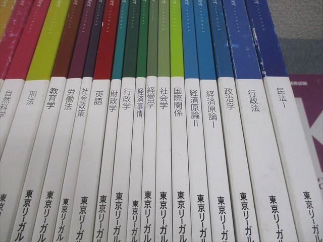 LEC東京リーガルマインド 公務員試験 Kマスター テキスト/演習編 憲法