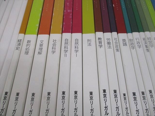 LEC東京リーガルマインド 公務員試験 Kマスター テキスト/演習編 憲法