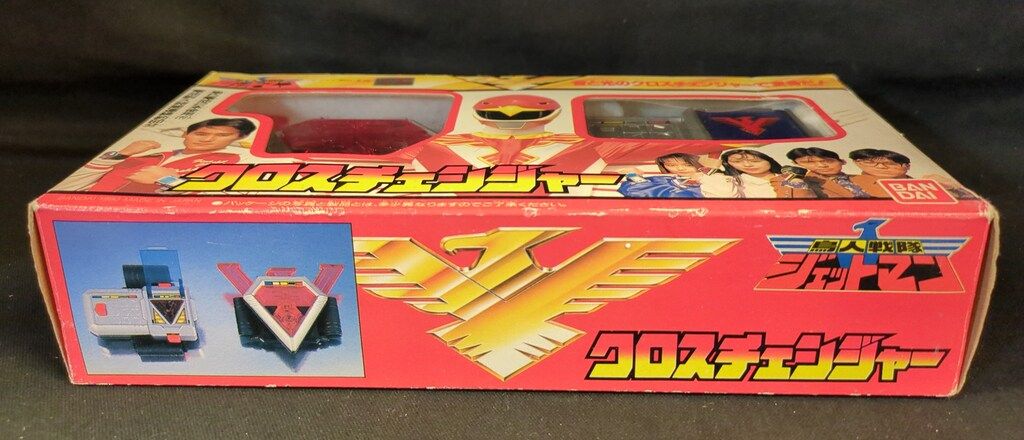 鳥人戦隊ジェットマン クロスチェンジャー 変身アイテム バンダイ 「鳥