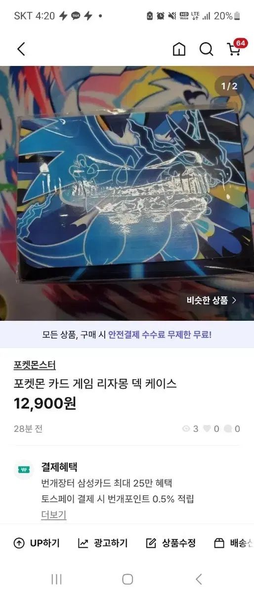 ポケットモンスター カード リザードン デッキ ケース マット ティンケース