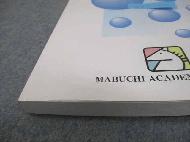 馬渕教室 中2 2020年度 中学2年公開テスト 第1回～第6回 問題と解答 計