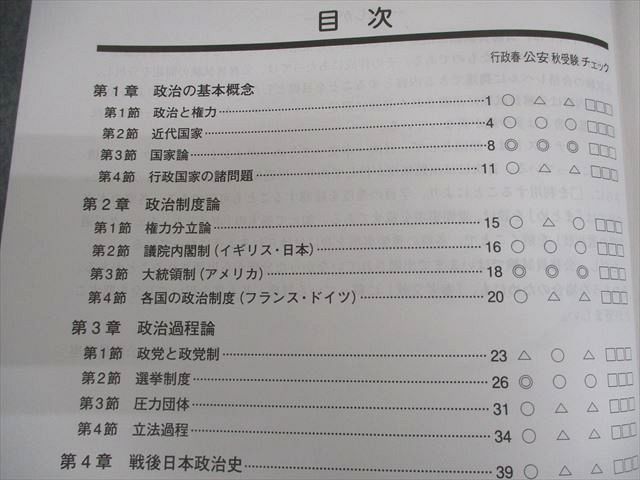 資格の大原 公務員講座 テキスト/実戦問題集 数的処理/文章理解/政治