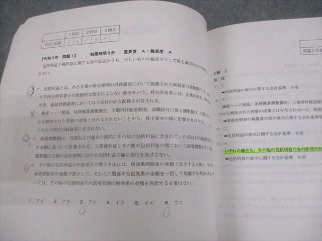 【萌珠3d】クレアール会計士テキスト・問題集DVD講義資料25年度12月② 2025年最新】クレアール公認会計士の人気アイテム - メルカリ