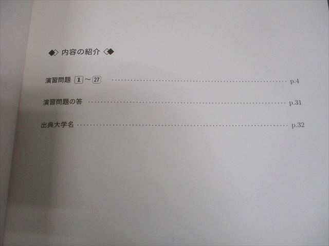 駿台 数学特講 (理系・完成編) 高3 駿台 数学特講 (理系・完成編)