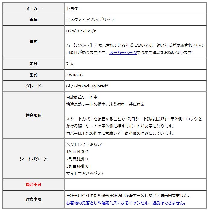 Clazzio クラッツィオ シートカバー Jr ジュニア エスクァイア
