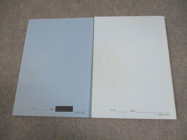 鉄緑会 高1 数学 数学発展講座I/II 第2部 テキスト/問題集 2022 計2冊
