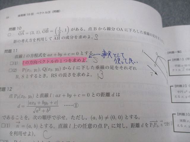 数学発展講座 I/II 第2部　高1 前期&後期 鉄緑会 高一 数学発展講座 Ⅰ/Ⅱ 第1部 第2部