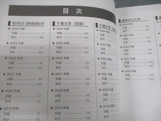 鉄緑会 高3/高校3年 化学 医学部化学過去問集 テキスト 状態良い 2024 035M0D 鉄緑会 高3 化学 医学部化学過去問集 テキスト 未使用品 2024 035M0D