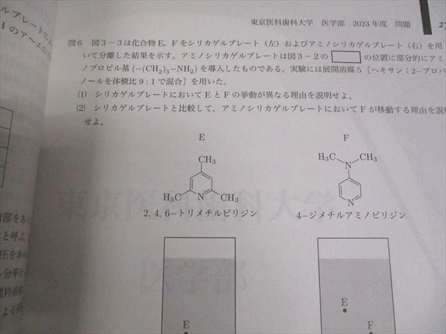 鉄緑会 高3 化学 医学部化学過去問集 テキスト 未使用品 2024 035M0D