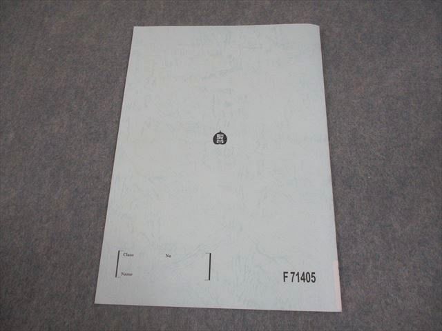 駿台 英語 英文読解H テキスト 2023 通年 004s0B - メルカリ