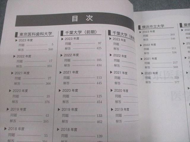 Amazon.co.jp: 2023年度用 鉄緑会東大化学問題集 資料・問題篇/