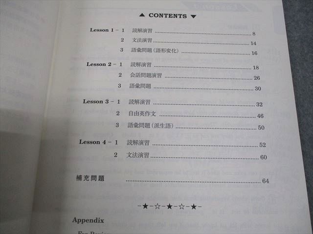 駿台 慶應義塾大学 慶大英語 テキスト 2023 冬期 横田竜麻 008s0D