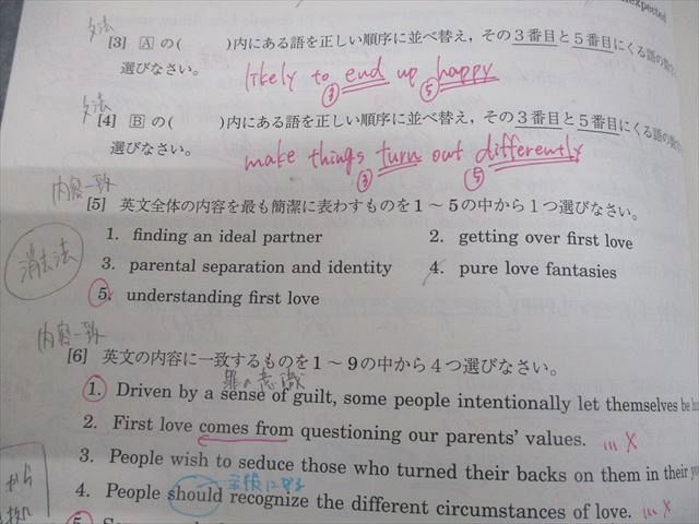 駿台 慶應義塾大学 慶大英語 テキスト 2023 冬期 横田竜麻 008s0D