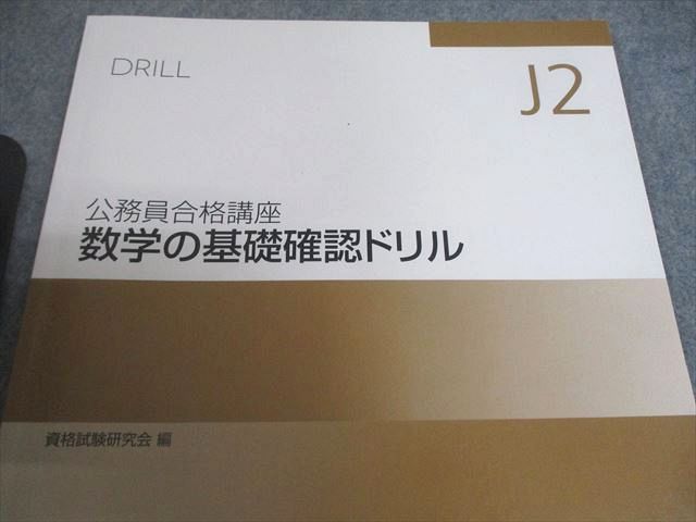 実務教育出版 公務員合格講座 テキスト＆ワーク 教養/専門試験編 2024