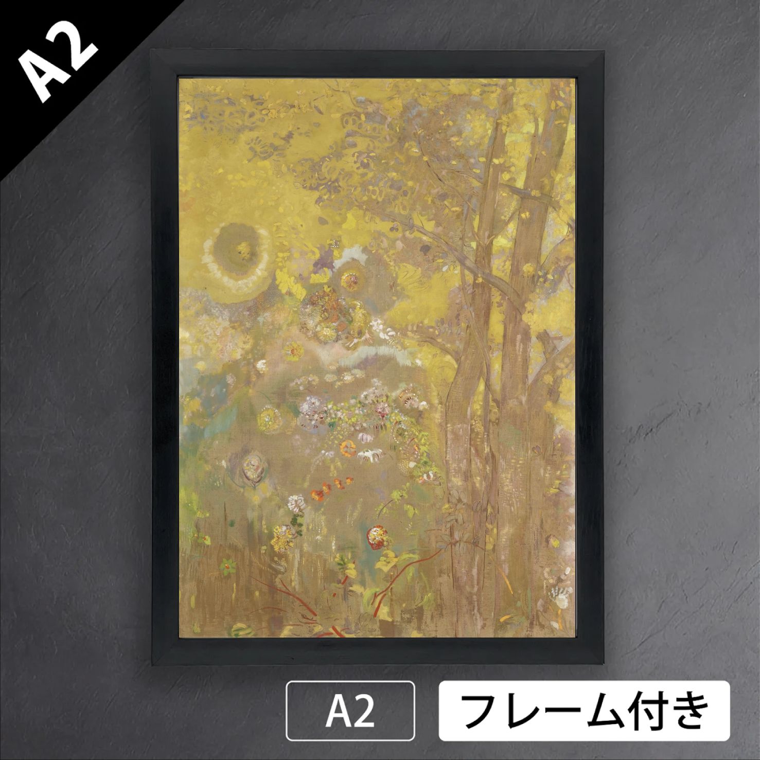 オディロン ルドン Odilon Redon 黄色い背景の木々 1901年 象徴主義 フランス アートポスターA 2 マット紙 フレーム付 IN