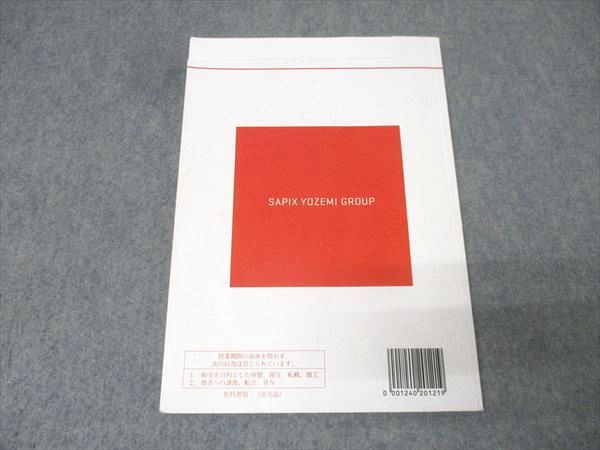 代ゼミ英語テキスト　前川文の英文法・語法・作文　夏期講習会　代々木ゼミナール 代々木ゼミナール 代ゼミ 英語 英文法〈B〉 テキスト 2024 第1学期